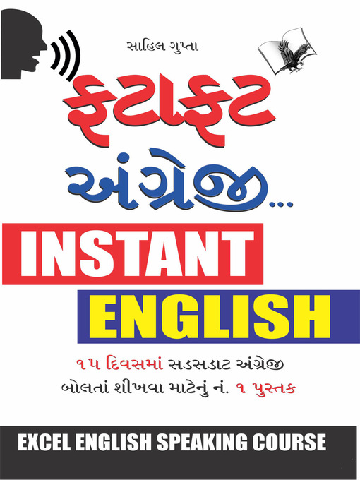 Title details for Angreji Bolna Sikhen Gujarati by Sahil Gupta - Available